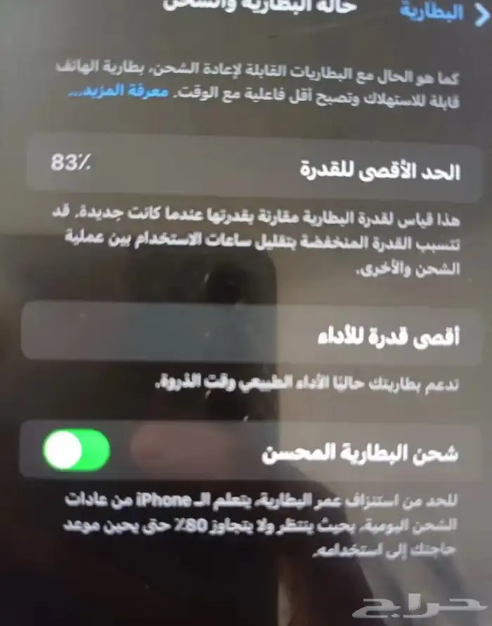 ايفون XR غير مفكوك 7