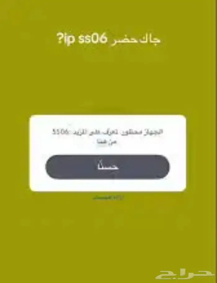 أفك باند 0