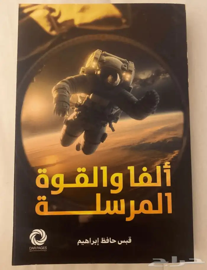 كتب روايات مستعمله ونظيفه واصليه وعسف جديد 0