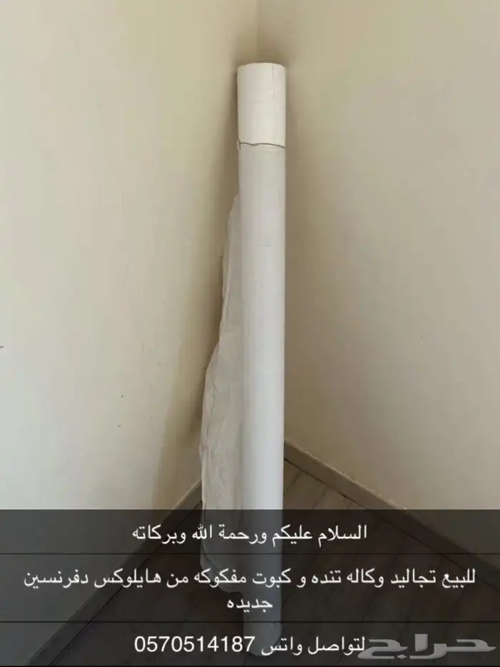 تجاليد وكاله 0