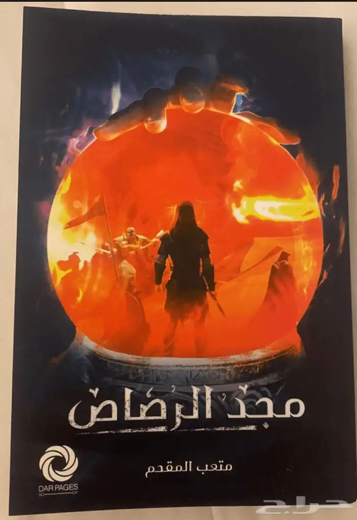 كتب روايات مستعمله ونظيفه واصليه وعسف جديد 4