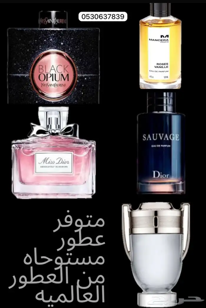 عطور مستوحاه للبيع 50مل 0