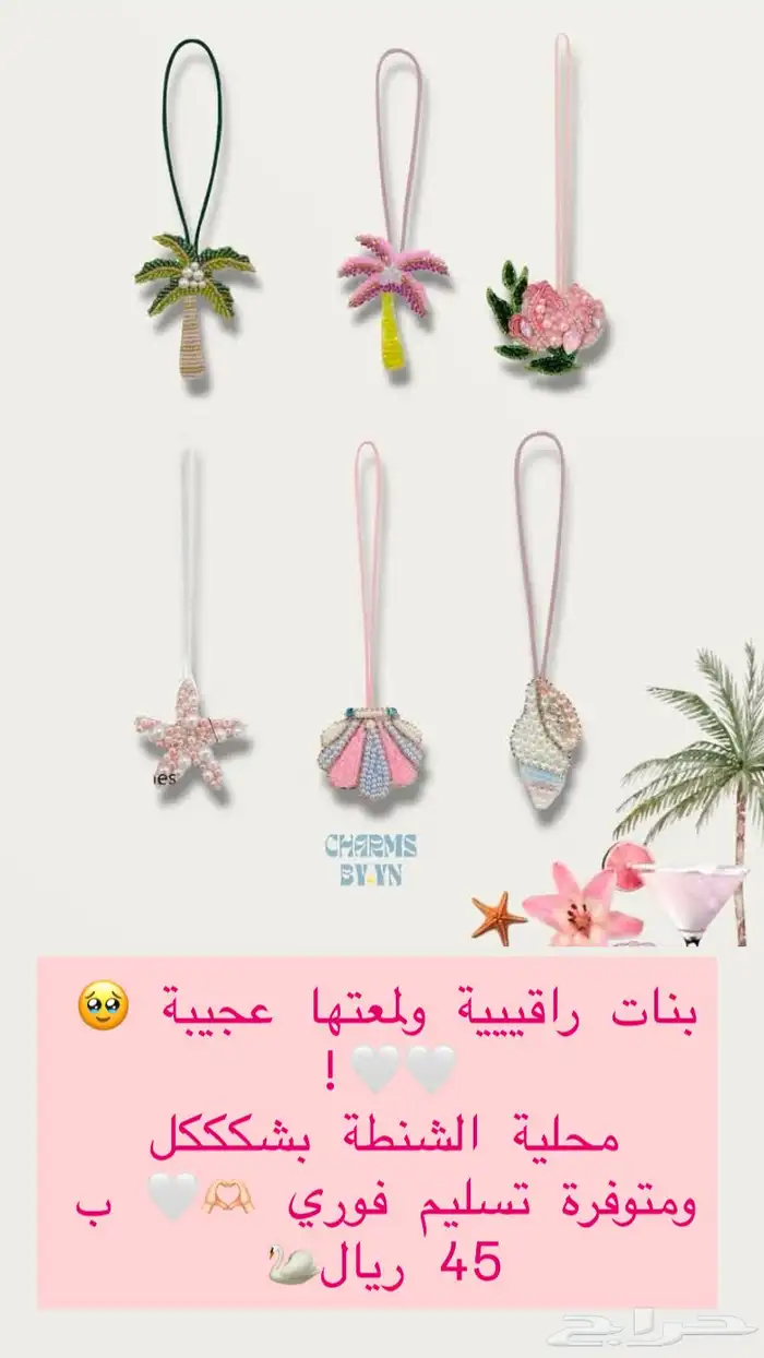 تعليقات مطرزه سياره وشنطه اهديها لمن تحب 5