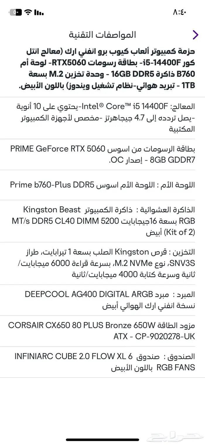 بيسي جديد بكرتونه 0