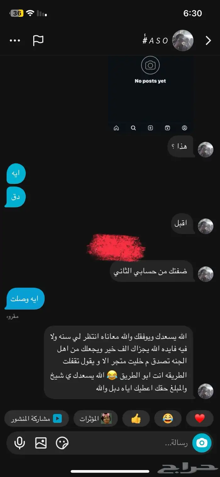 فك حظر SS06 SS07 اثبات مع الزباين حظر حساب للاسف م نفك نضمن 2