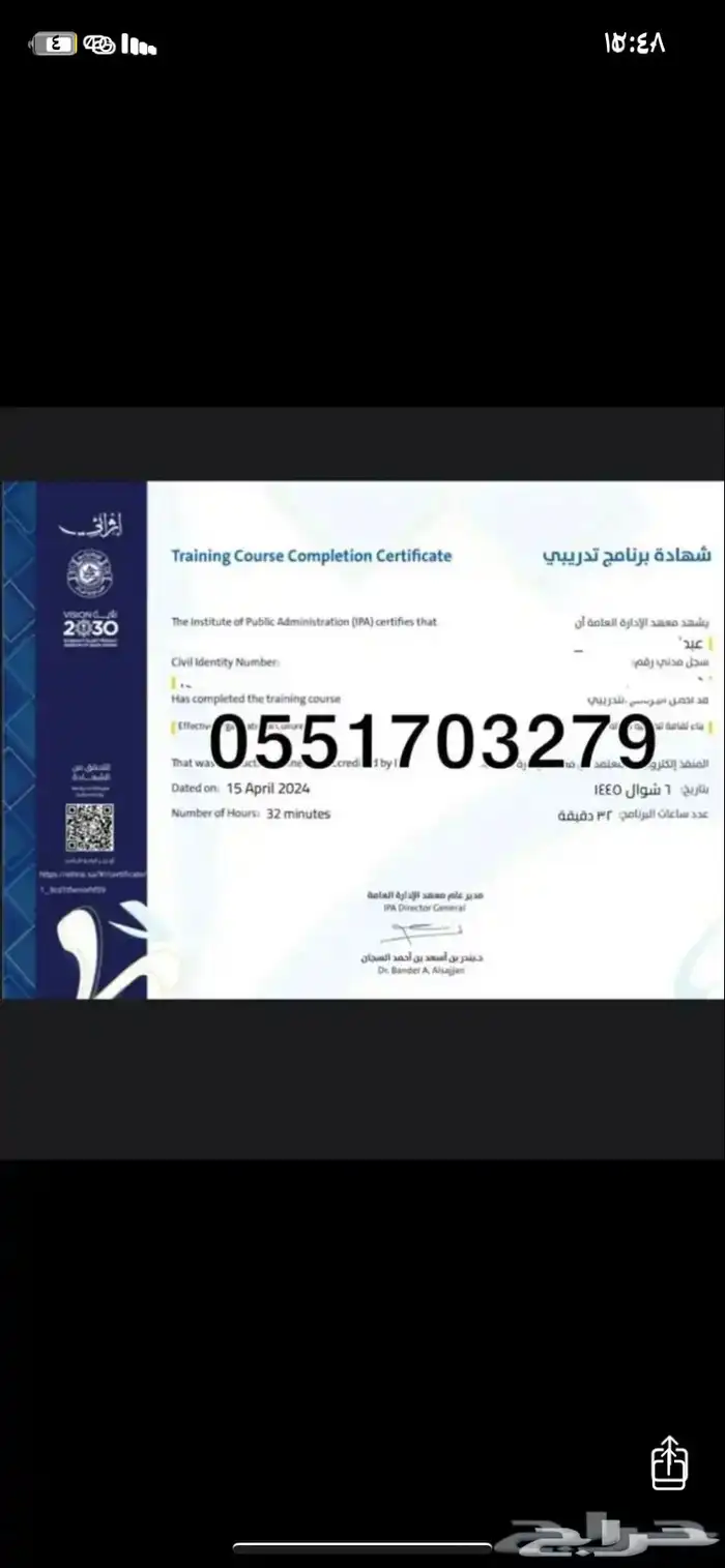 انجاز معهد الادارة وتطوع ع 0