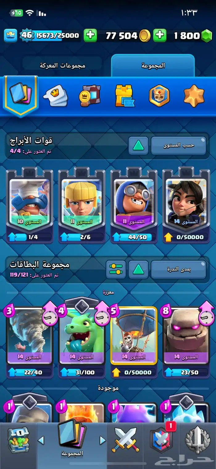 حساب كلاش رويال 20