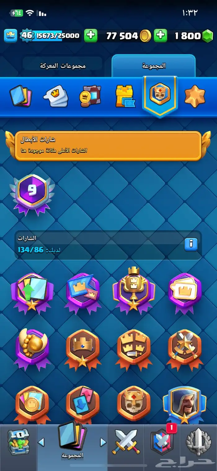 حساب كلاش رويال 12