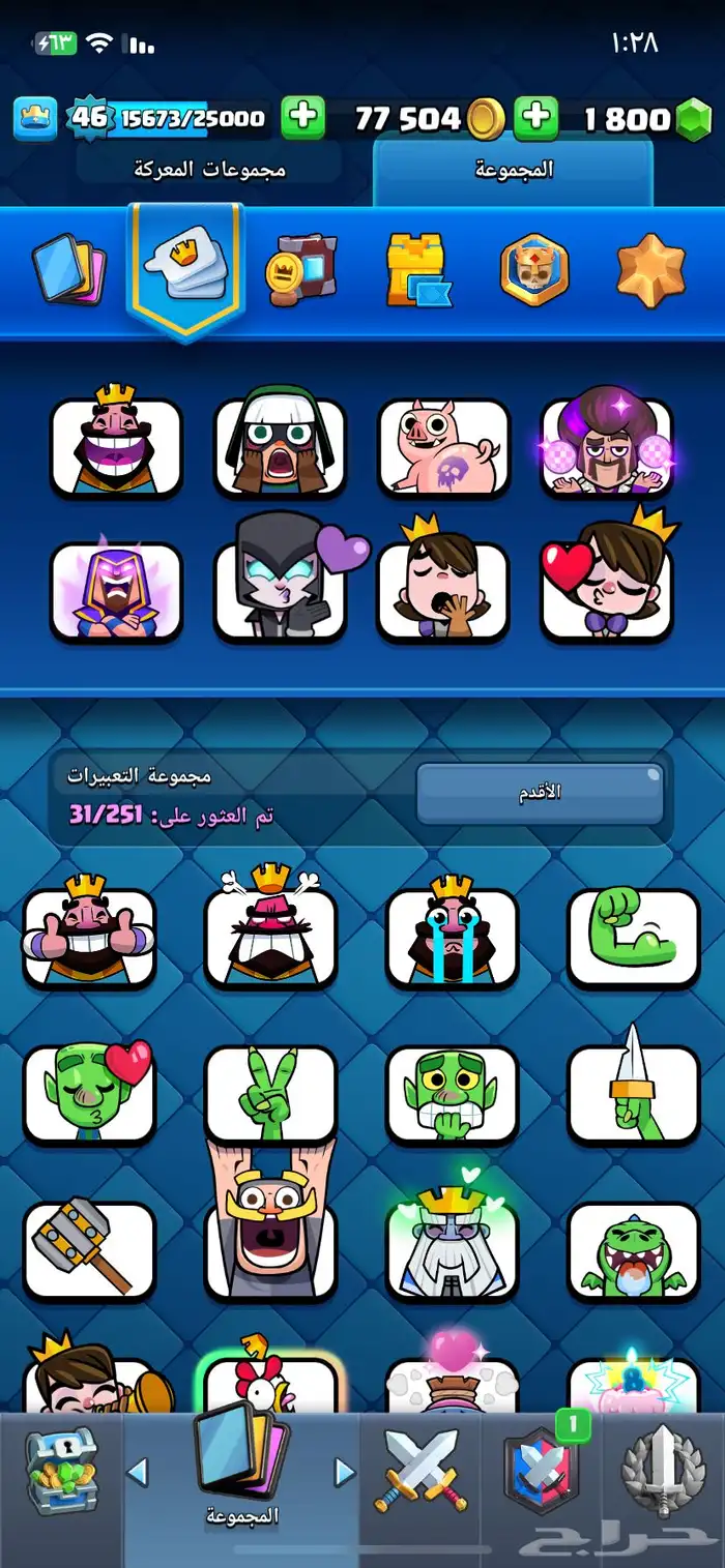 حساب كلاش رويال 2