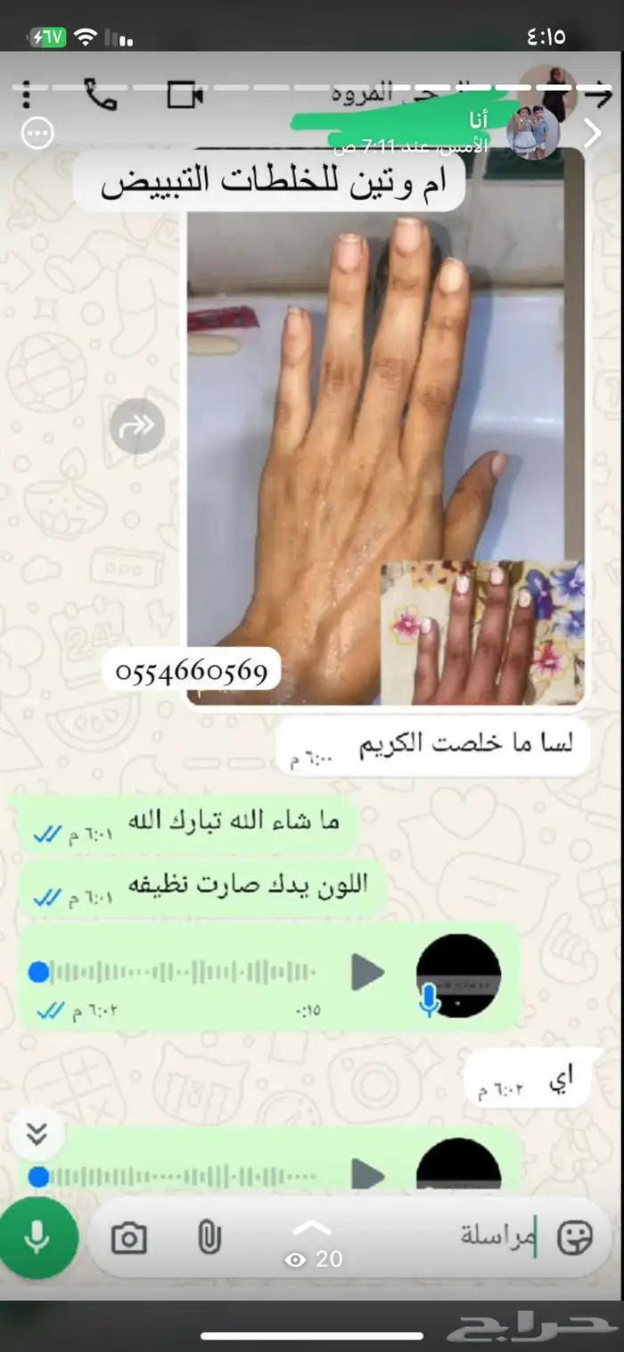 كريمات تفتيح البشرة وتوحيد اللون 1