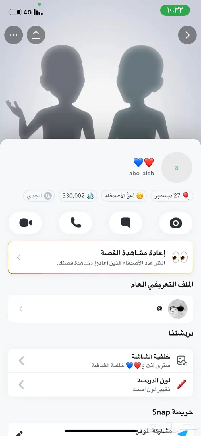 حسابات سناب للبيع 2