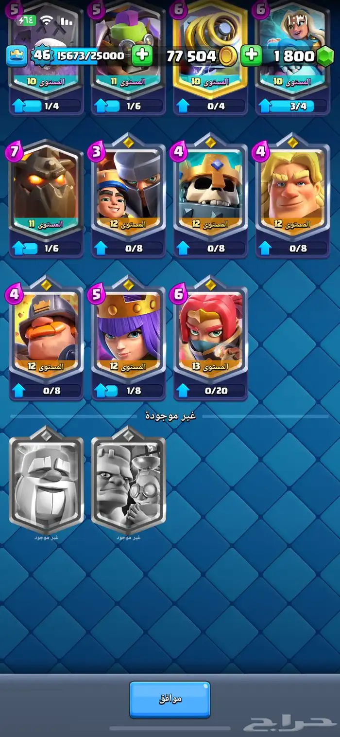حساب كلاش رويال 11