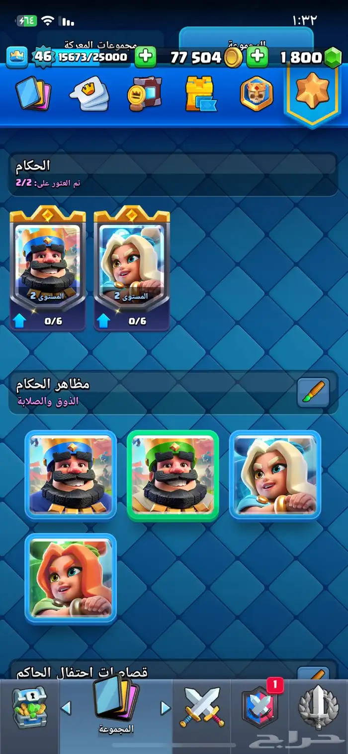 حساب كلاش رويال 14