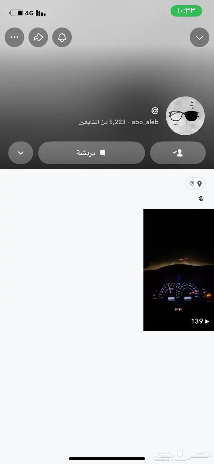 حسابات سناب للبيع 1