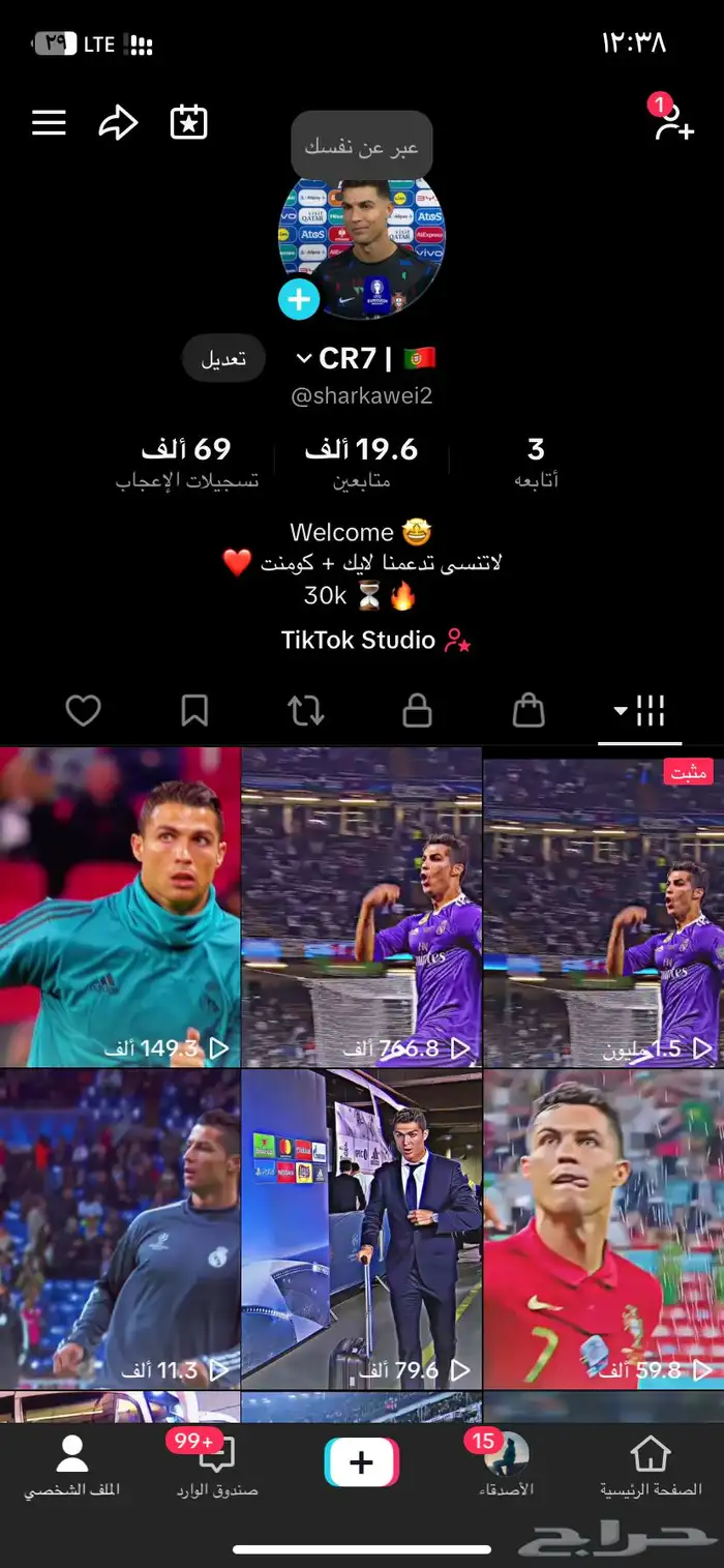 حساب تيك محتوى كره قدم 0