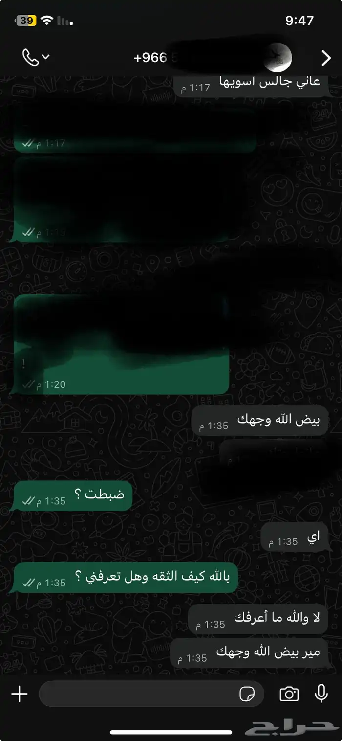 فك حظر SS06 SS07 اثبات مع الزباين حظر حساب للاسف م نفك نضمن 4