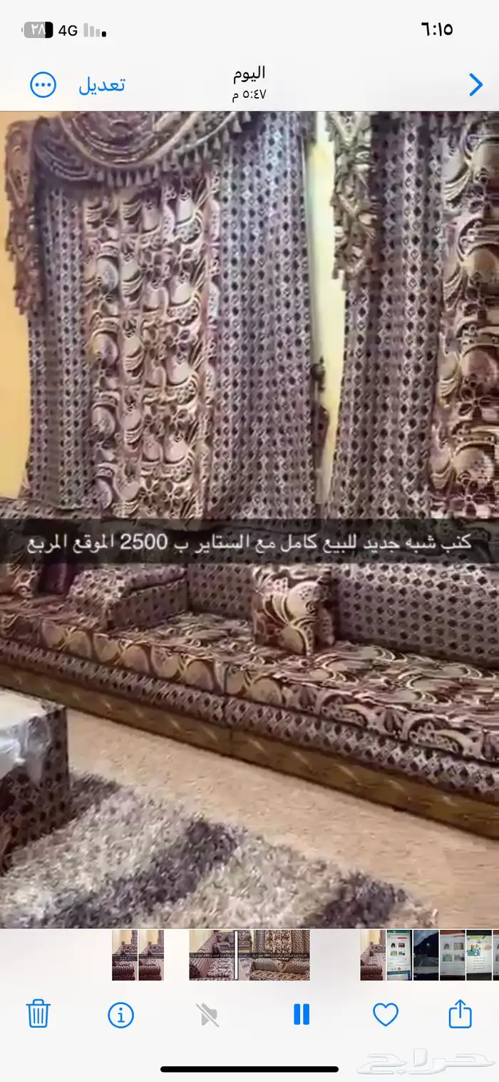 كنب شبه جديد للبيع ب 2500مع الستاير 0