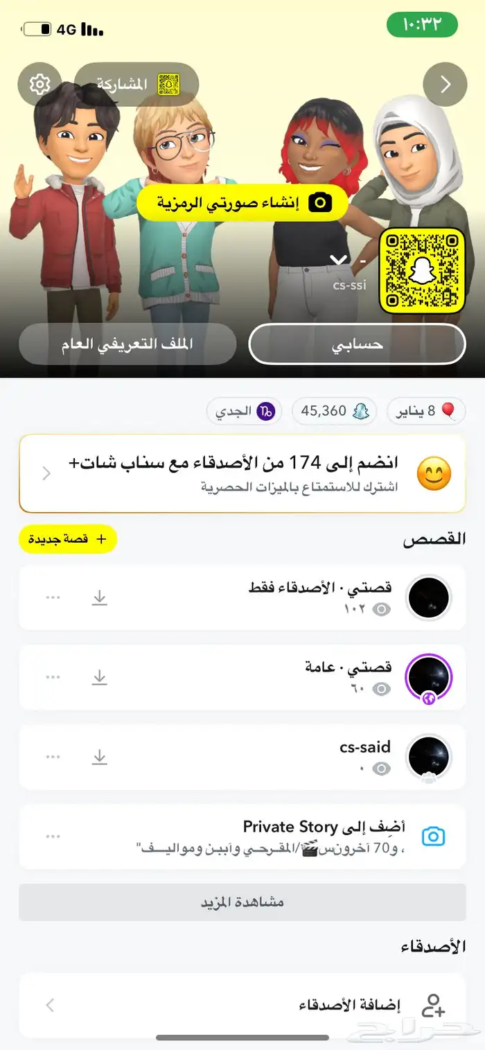 حسابات سناب للبيع 3