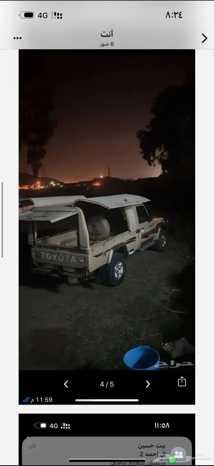 شد فيبر شاص نظيف 2