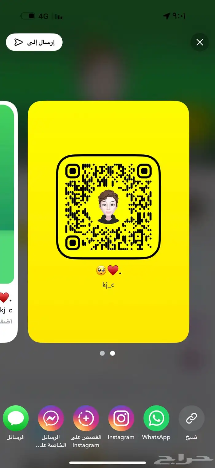 يوزر سناب 0