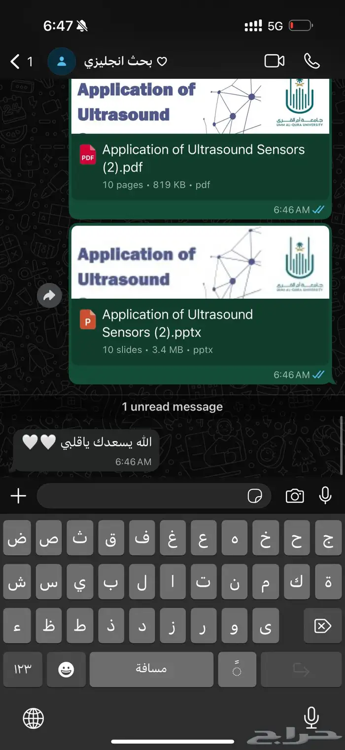 بوربوينت   وورد بحث جامعي بحوث جامعيه بحث ماستر تلخيص كتب 8