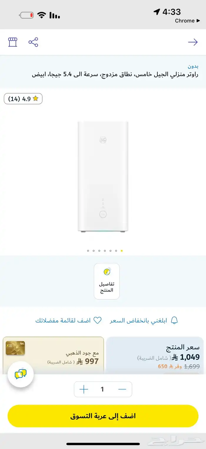 راوتر هواوي برو 5 استخدام اسبوع 1
