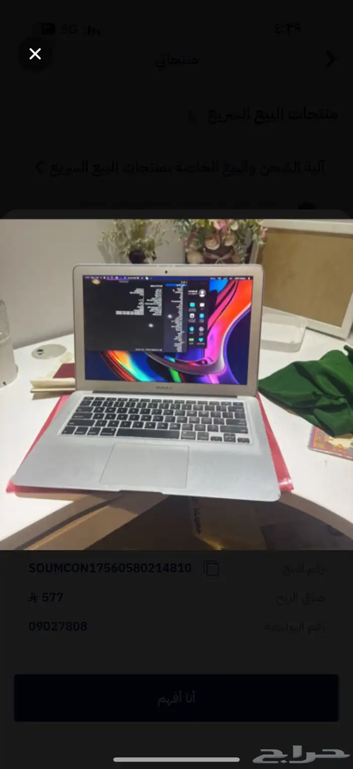 ماك بوك 2014 5