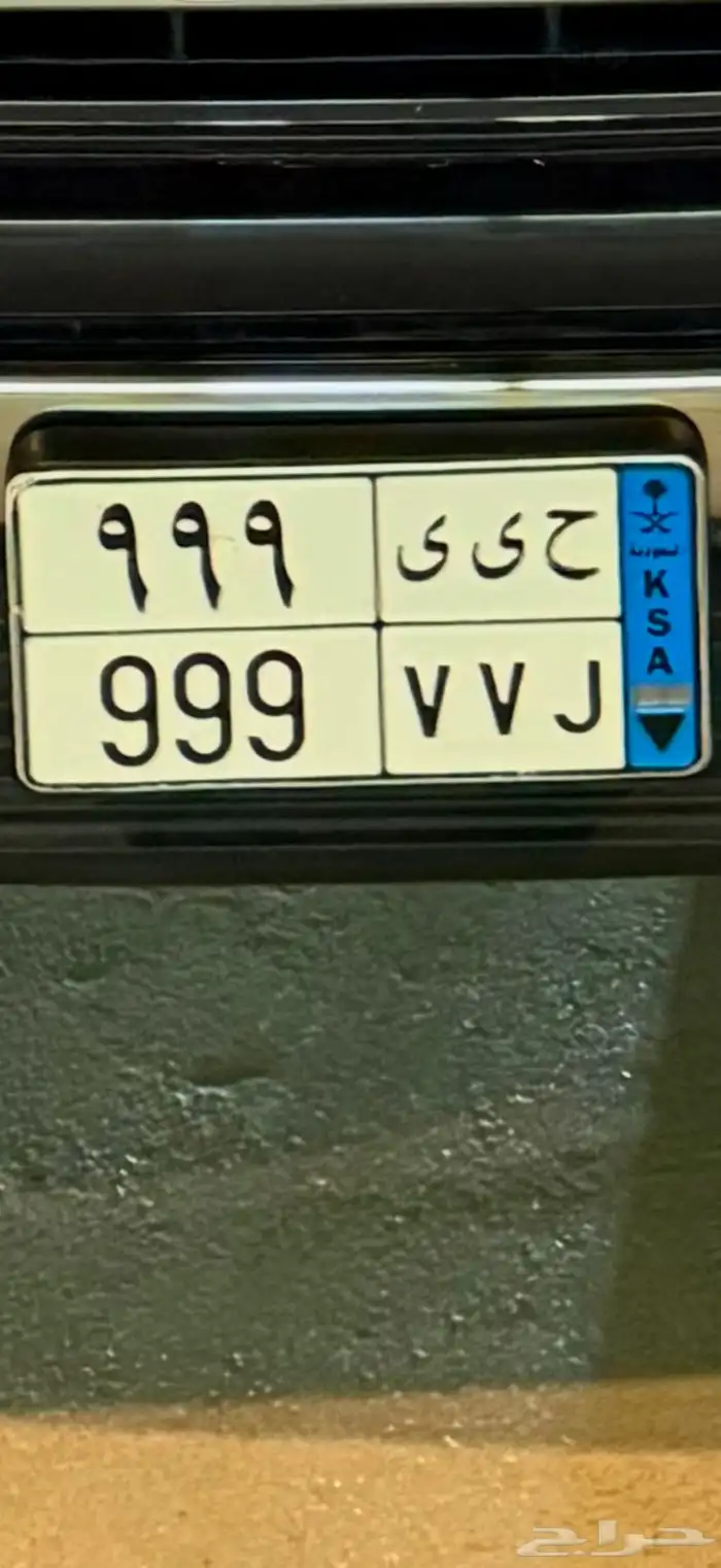 لوحه مميزه نقل خاص 0