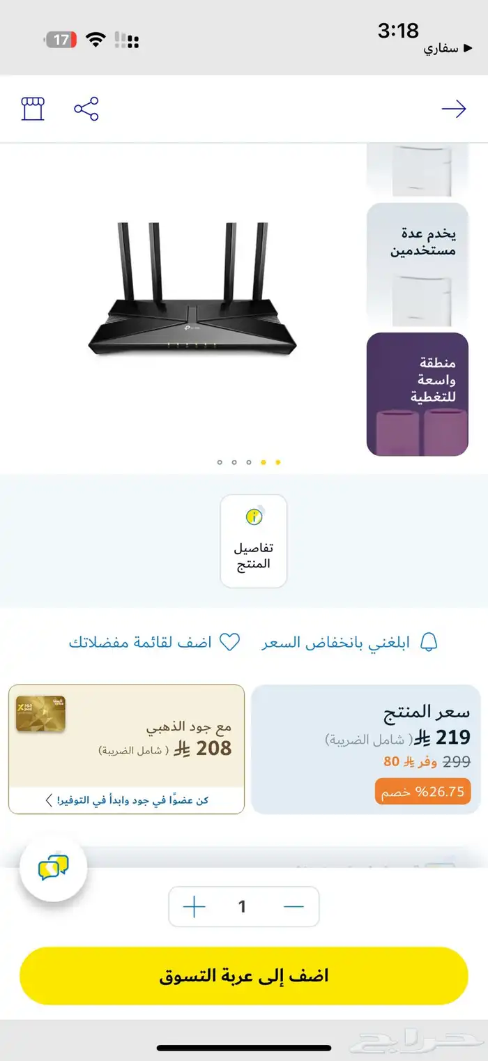 tp link ax53 1
