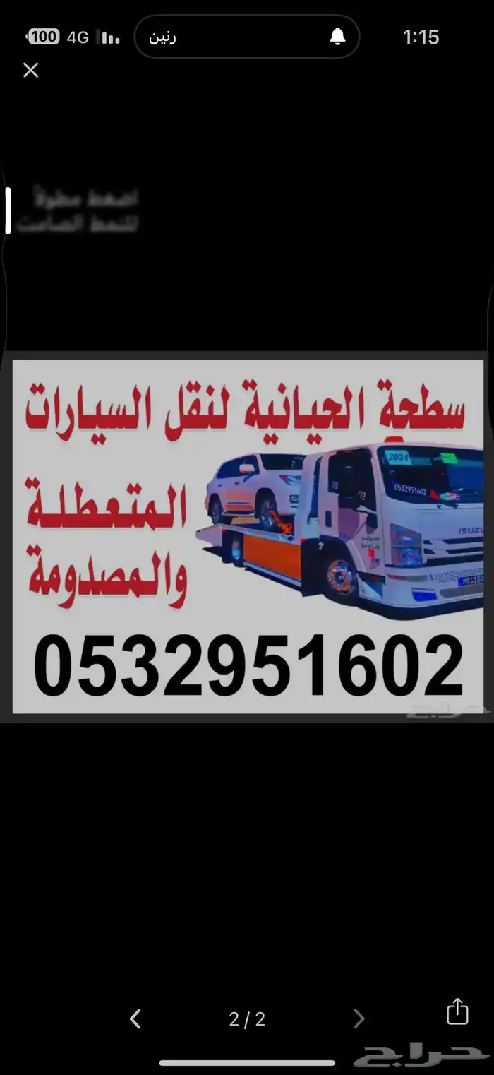 سطحه تربه حائل 1