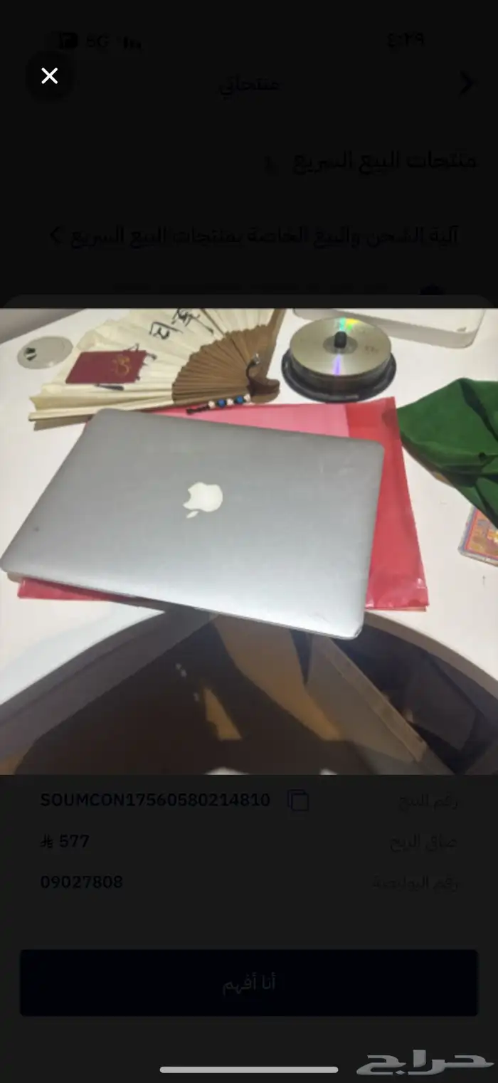 ماك بوك 2014 2