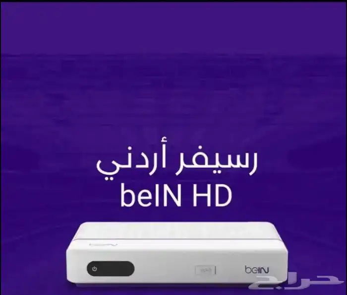 رسيفر بي ان سبورت اردني 0