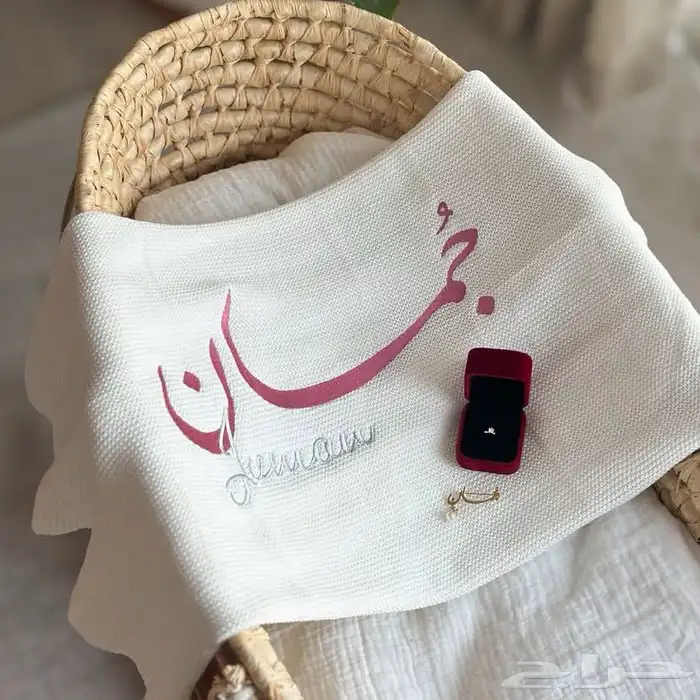 بطانيه مواليد ب الاسم 0