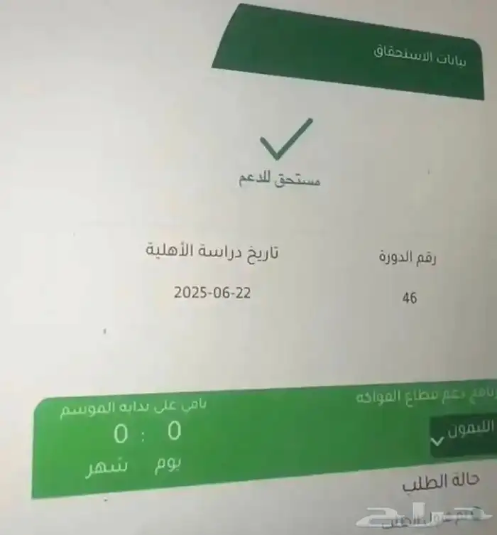 تقديم دعم ريف زراعي حكومي دون استيراد 0