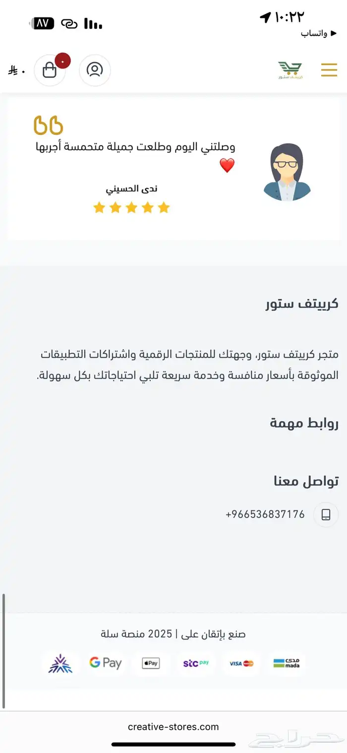 تصميم وإنشاء متجر بسعر مغري جدا فقط 199 ريال 55