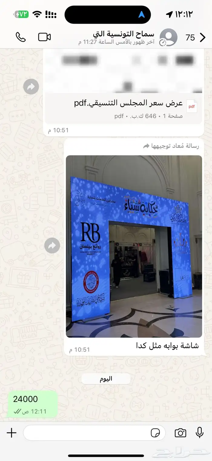 تاجير شاشات 10