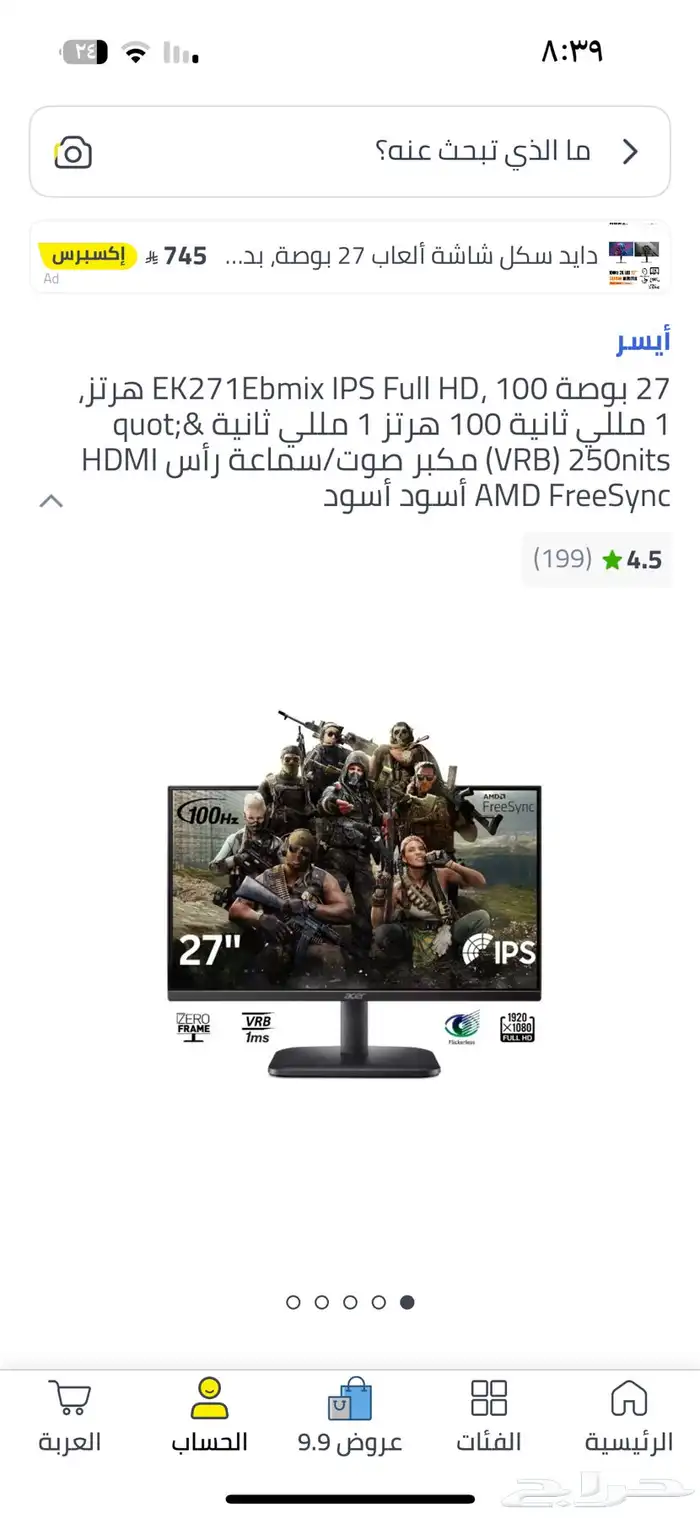شاشه للبيع 2