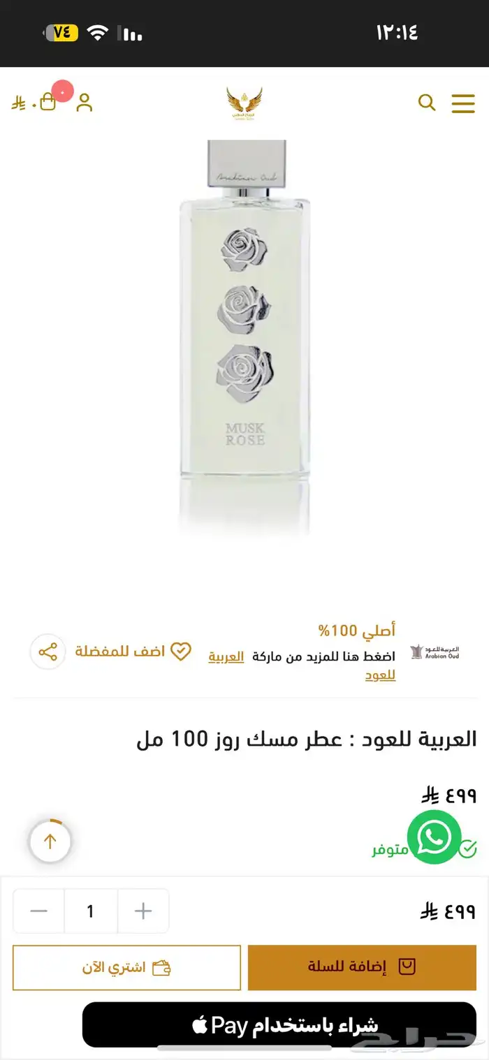عطر جديد 1