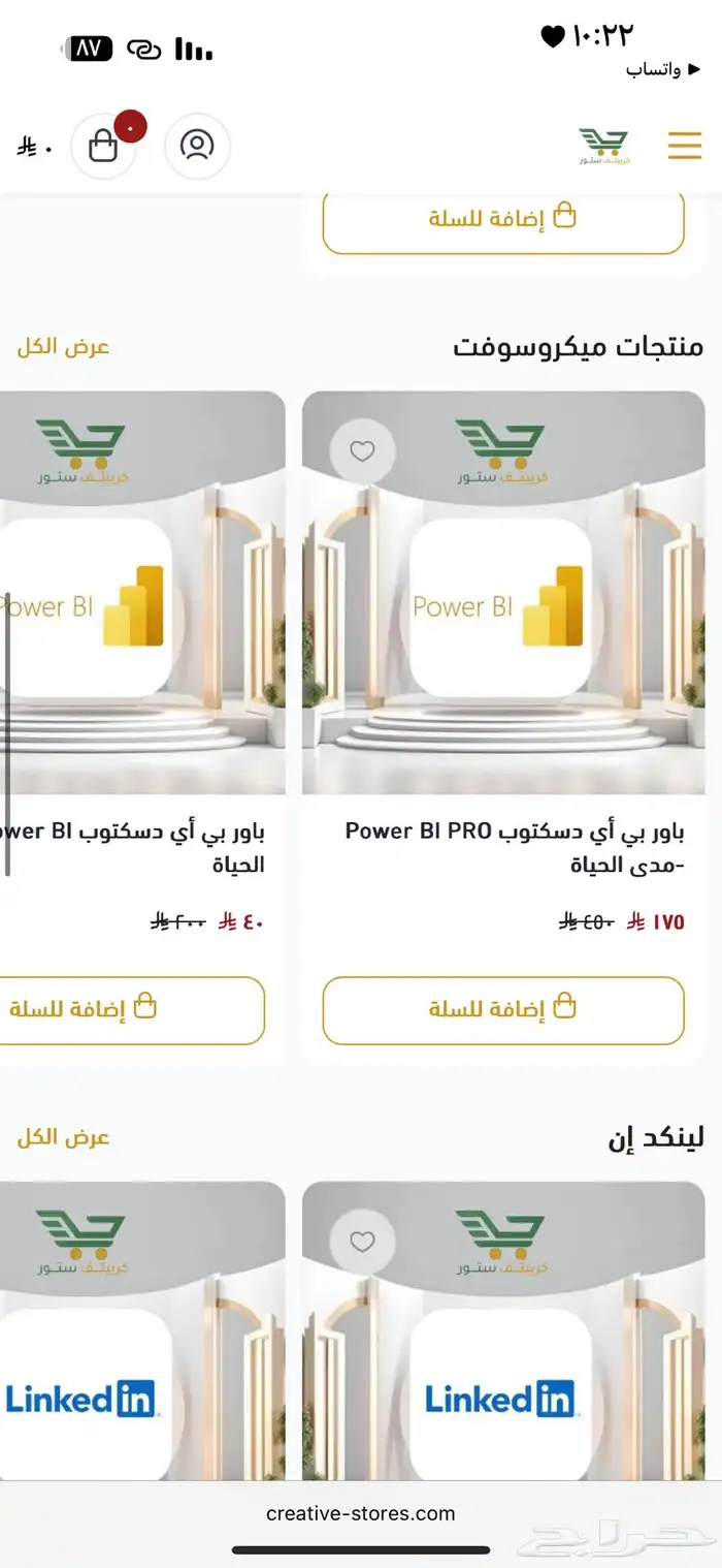 تصميم وإنشاء متجر بسعر مغري جدا فقط 199 ريال 52