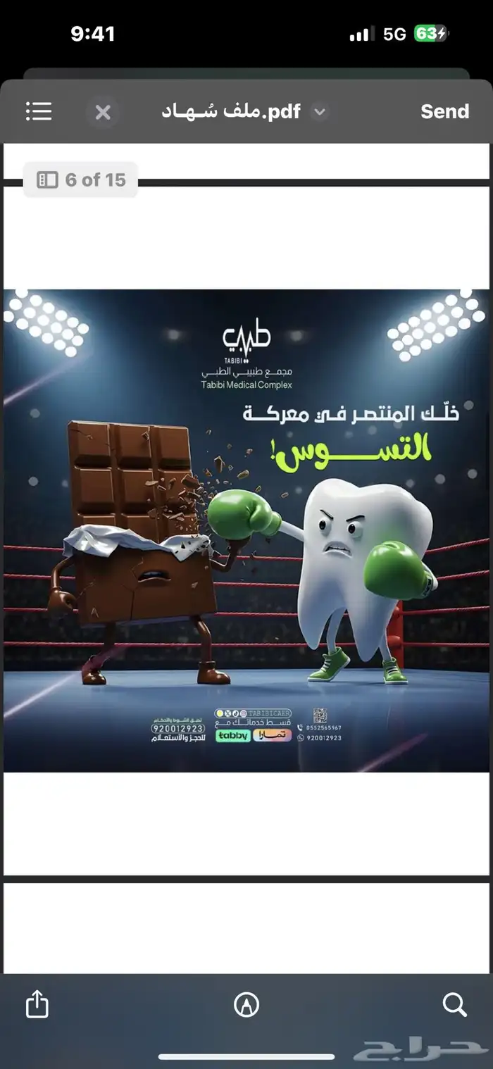 تصميم عروض اليوم الوطني 8