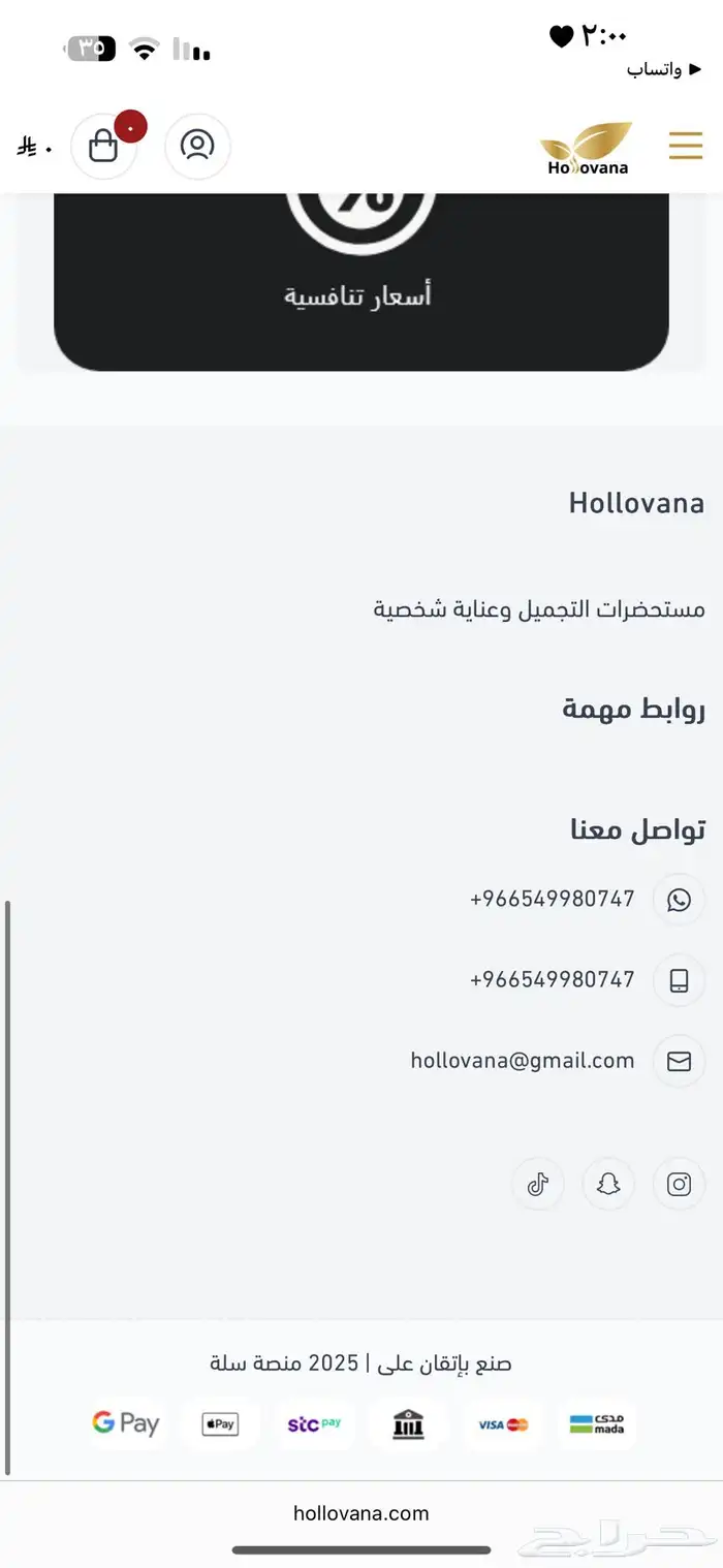 تصميم وإنشاء متجر بسعر مغري جدا فقط 199 ريال 60