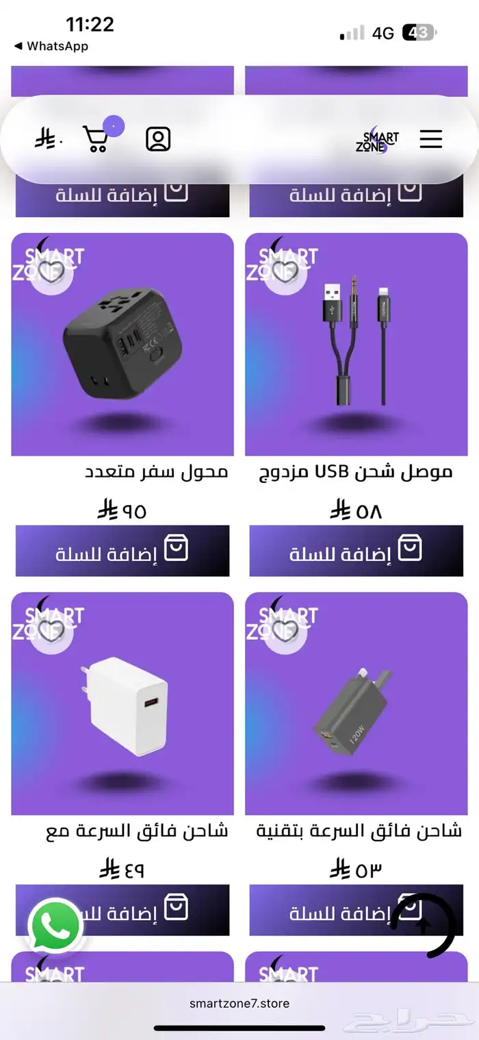 متجر سمارت زون لبيع اكسسوارات الاجهزه الذكيه 5