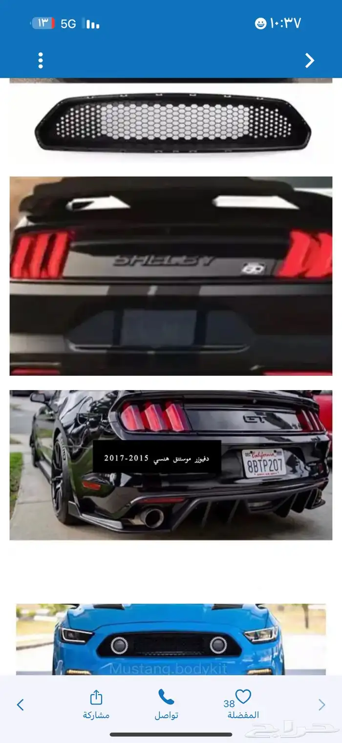 طقم موستنق 0