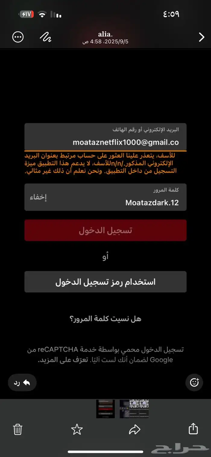 عروض اشتراكات نت فلكس وشاهد 0