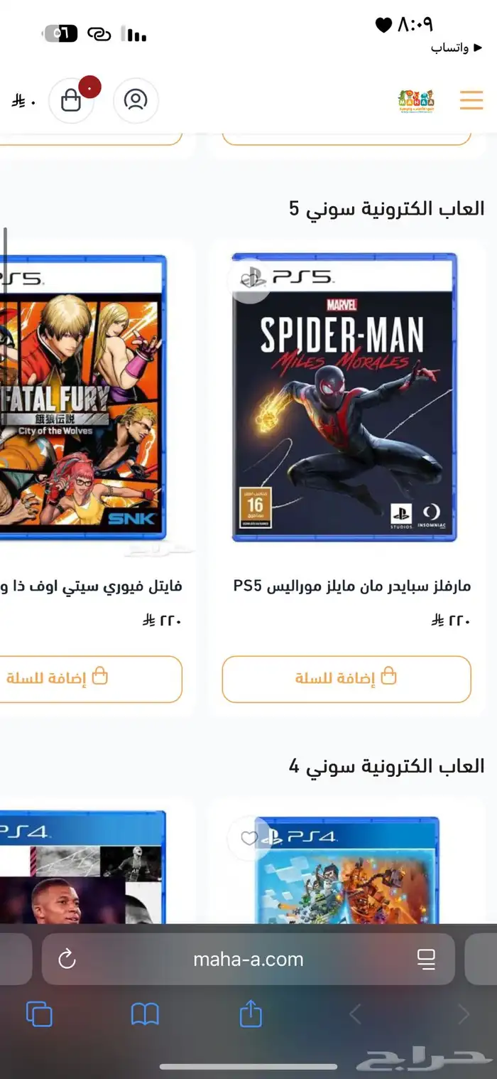 تصميم وإنشاء متجر بسعر مغري جدا فقط 199 ريال 14