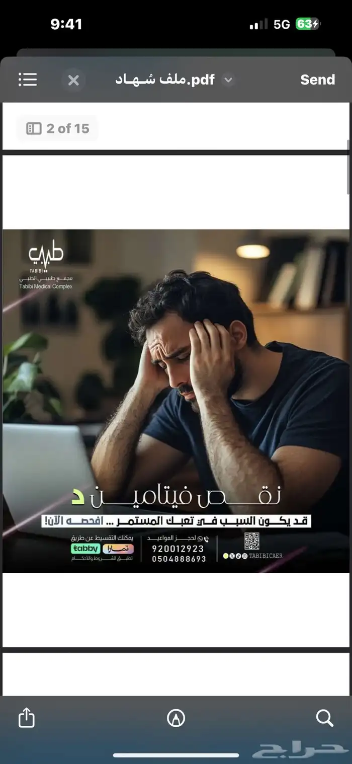 تصميم عروض اليوم الوطني 7