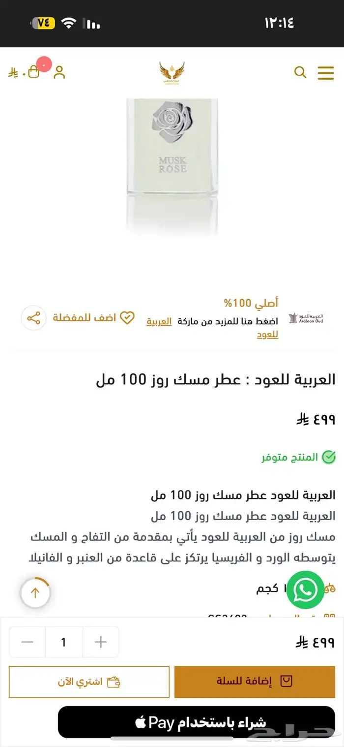 عطر جديد 0