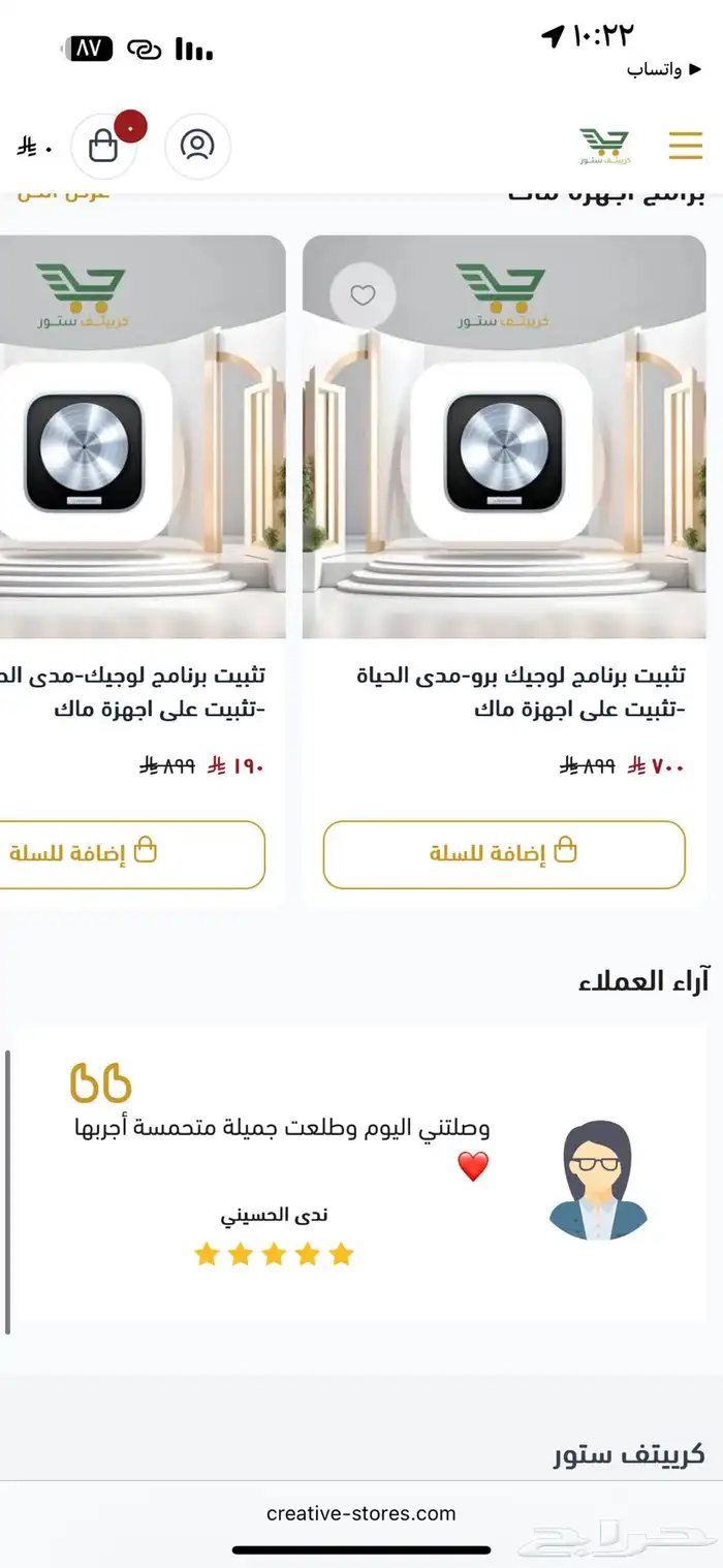 تصميم وإنشاء متجر بسعر مغري جدا فقط 199 ريال 54