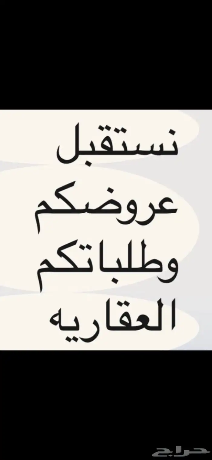 شرق الرياض منح الشرق طريق الدمام و طريق رماح 3