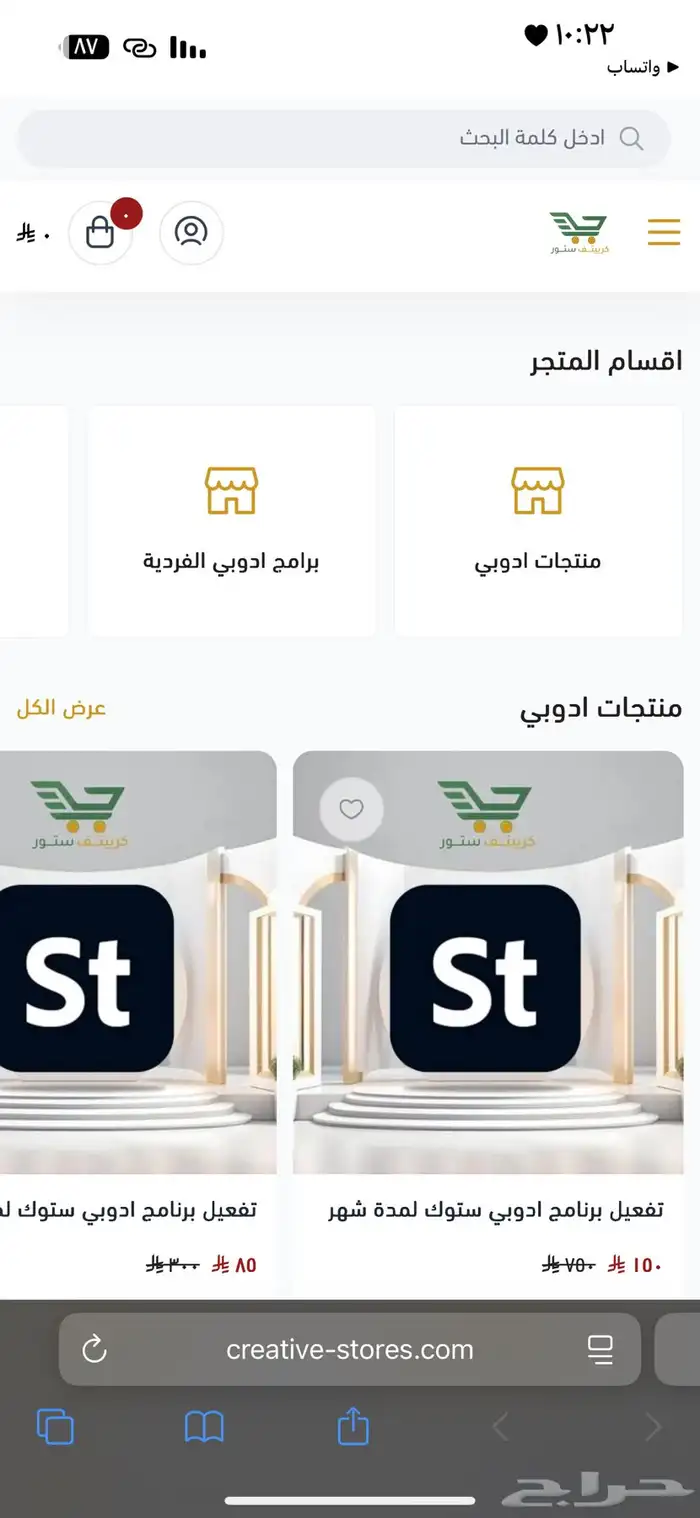 تصميم وإنشاء متجر بسعر مغري جدا فقط 199 ريال 56